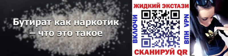 гидра маркетплейс  площадка наркотические препараты  Бутират GHB  купить   Александровск-Сахалинский 