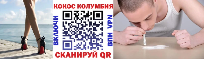 COCAIN Перу Александровск-Сахалинский